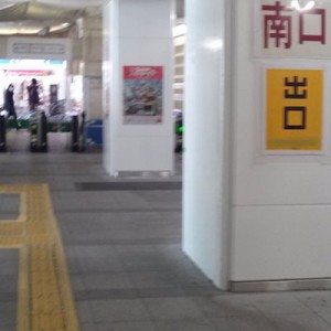 Station exit