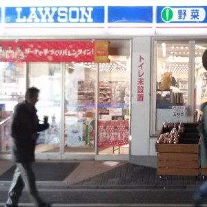 Lawson convenience store