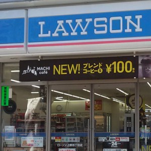 Another Lawson store