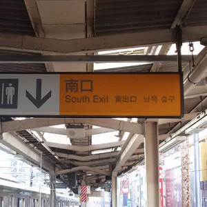 Station stairway sign