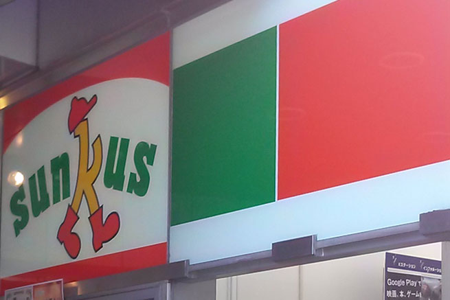 Sunkus convenience store