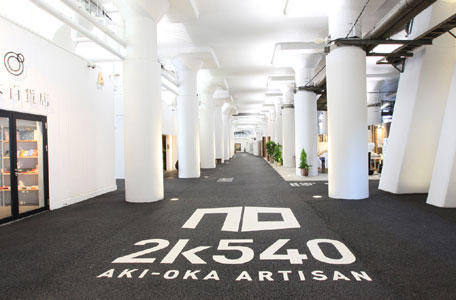 2k540 artisan street