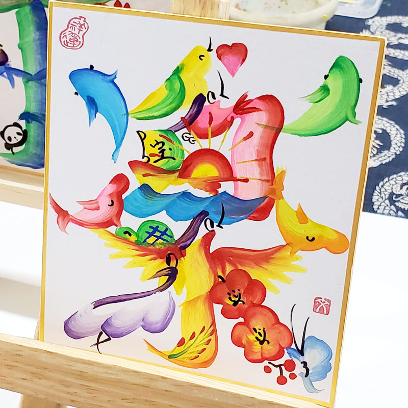 祥運花文字洞